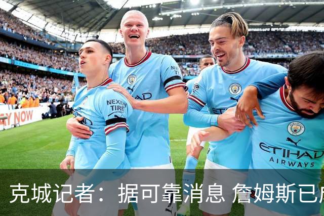 克城记者：据可靠消息 詹姆斯已成为阿克伦火石高尔夫俱乐部会员