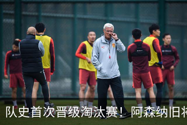 队史首次晋级淘汰赛！阿森纳旧将双响+队史第1人 科特迪瓦2-0库拉索